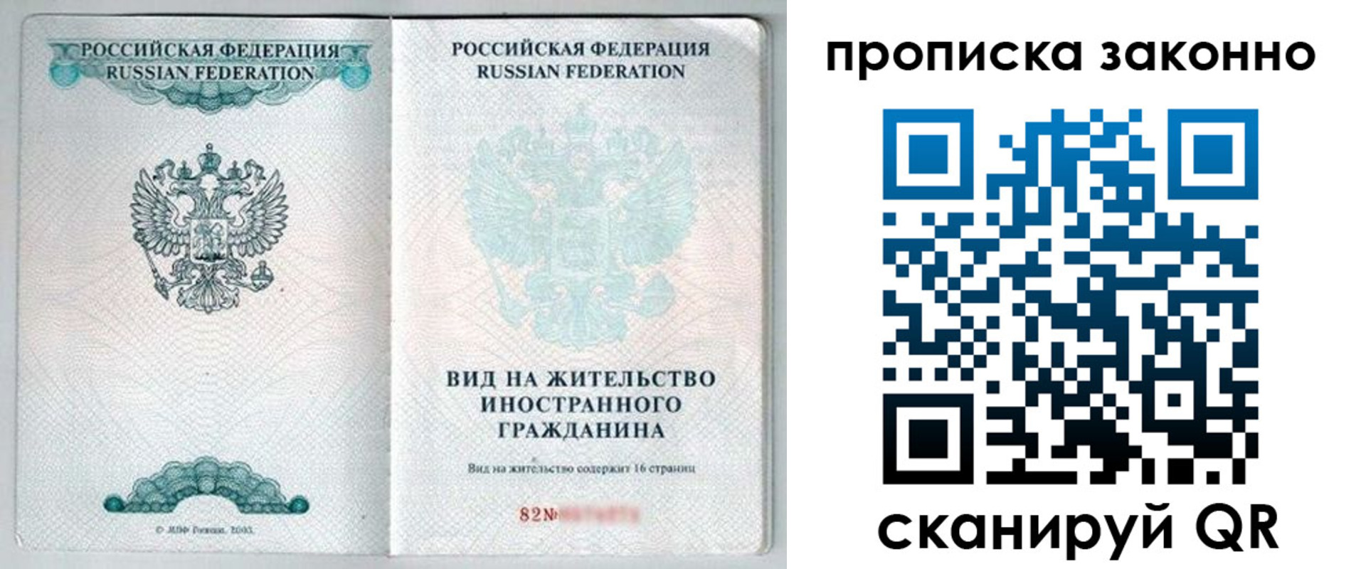 прописка иностранных граждан в Коле