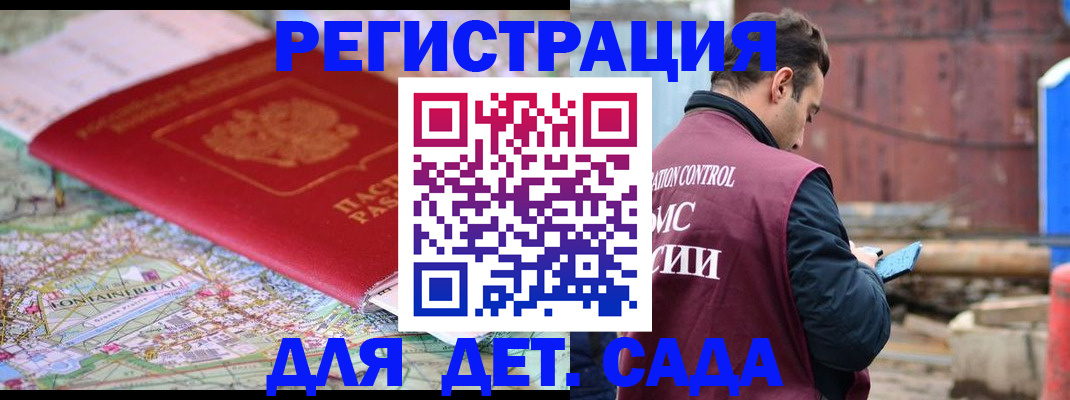 прописка для военкомата в Коле