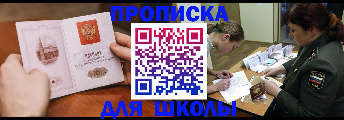 регистрация для дет. сада в Коле