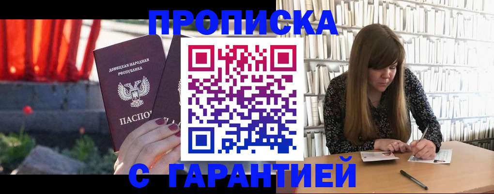 временная регистрация в квартире в Коле