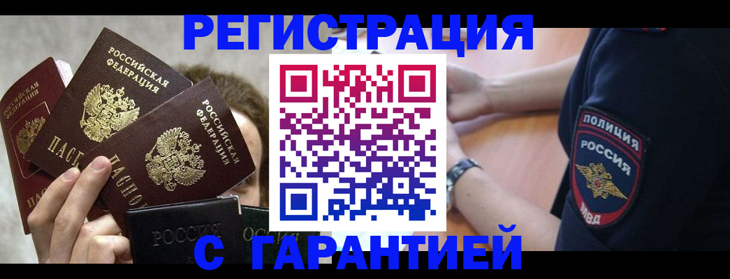 миграционный учет в Коле