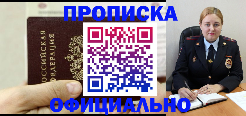 временная регистрация в квартире в Коле