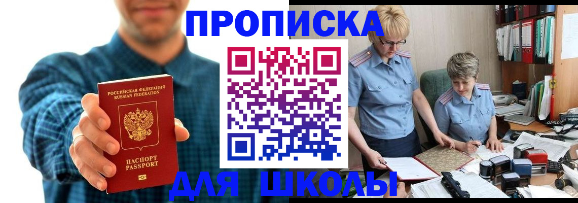 временная регистрация надежно в Коле